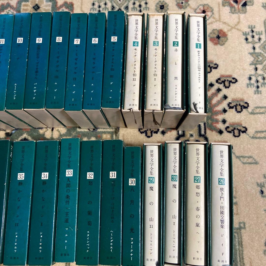 新潮社 世界文学 希少 全集50巻まとめ売り 純文学 世界の作家 新潮社