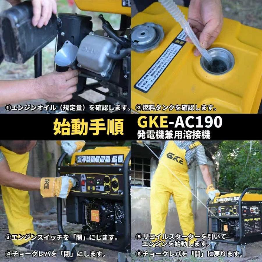 アーク溶接・AC出力★発電機兼用溶接機 4.0kVA 単相100V 50/60