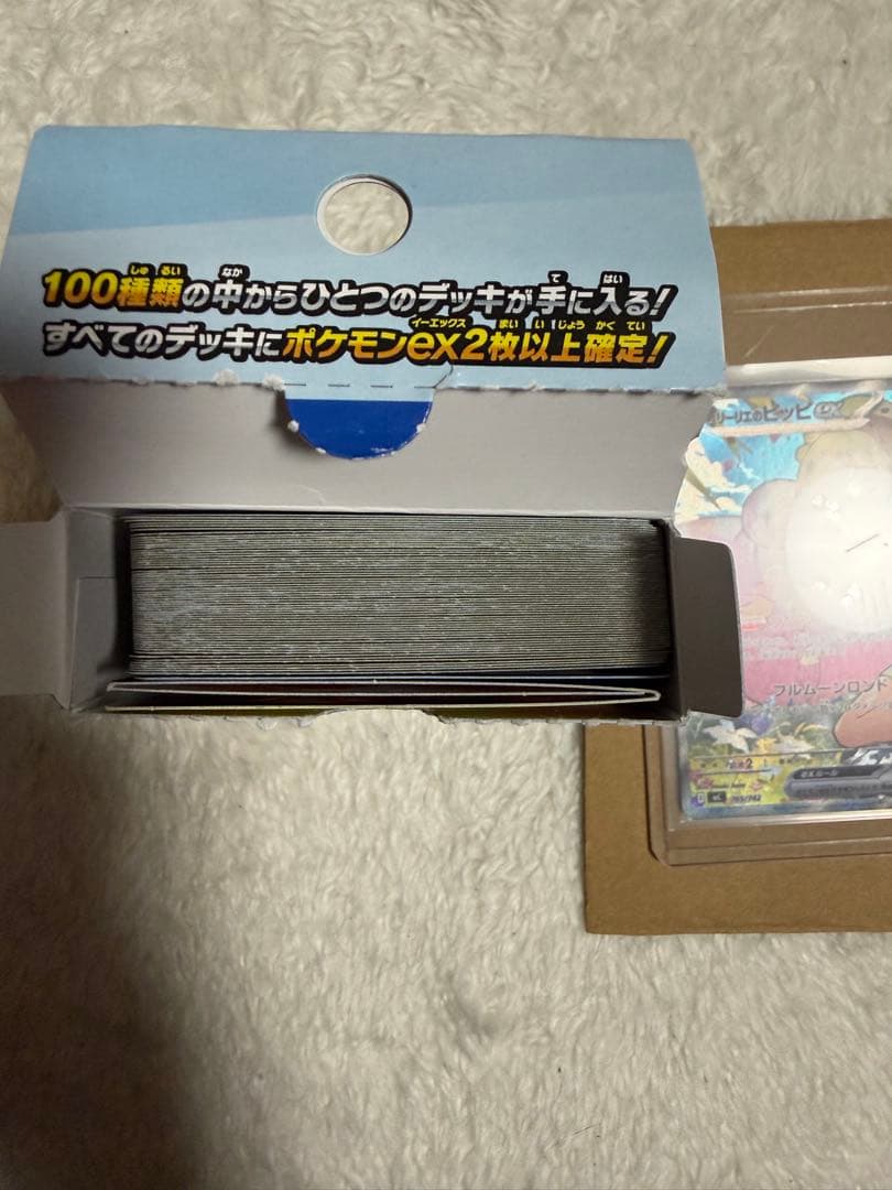 ポケモンカード　スタートデッキ100 リーリエのピッピ　SAR 032デッキ