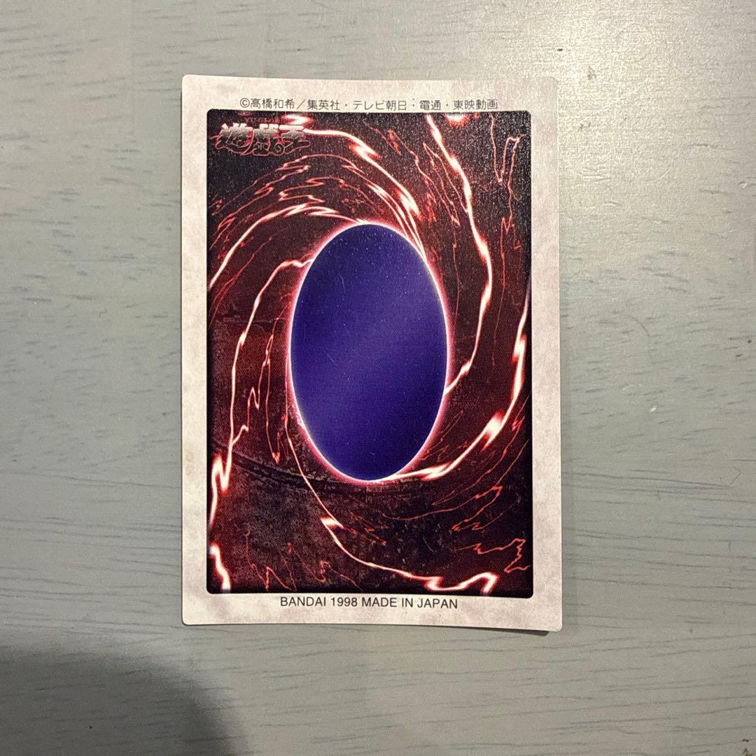 青眼の白龍　真紅眼の黒竜　ブルーアイズ　遊戯王　バンダイ版　カードダス