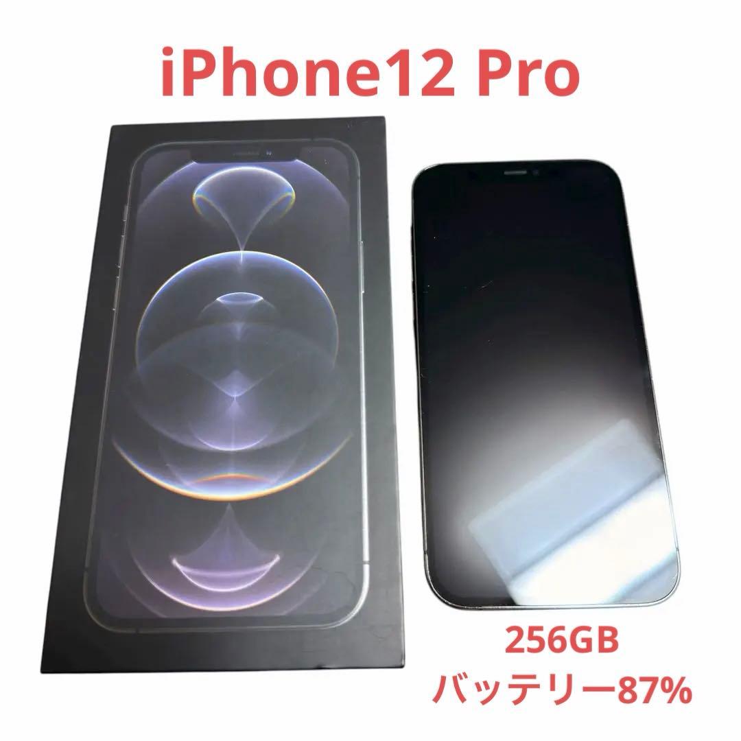 iPhone 12 Pro グラファイト256GB SIMフリー 87% 箱付き