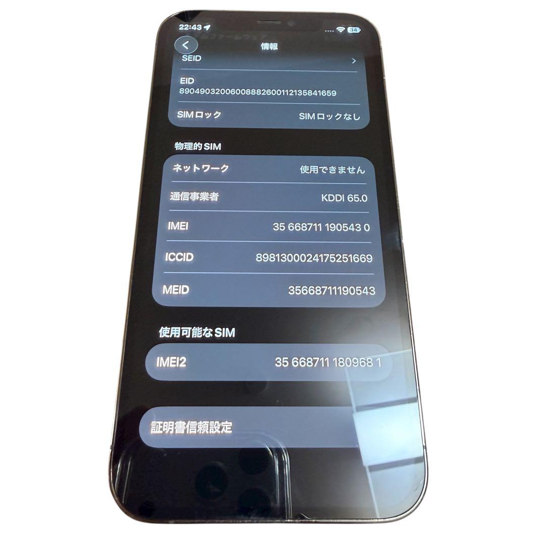 iPhone 12 Pro グラファイト256GB SIMフリー 87% 箱付き