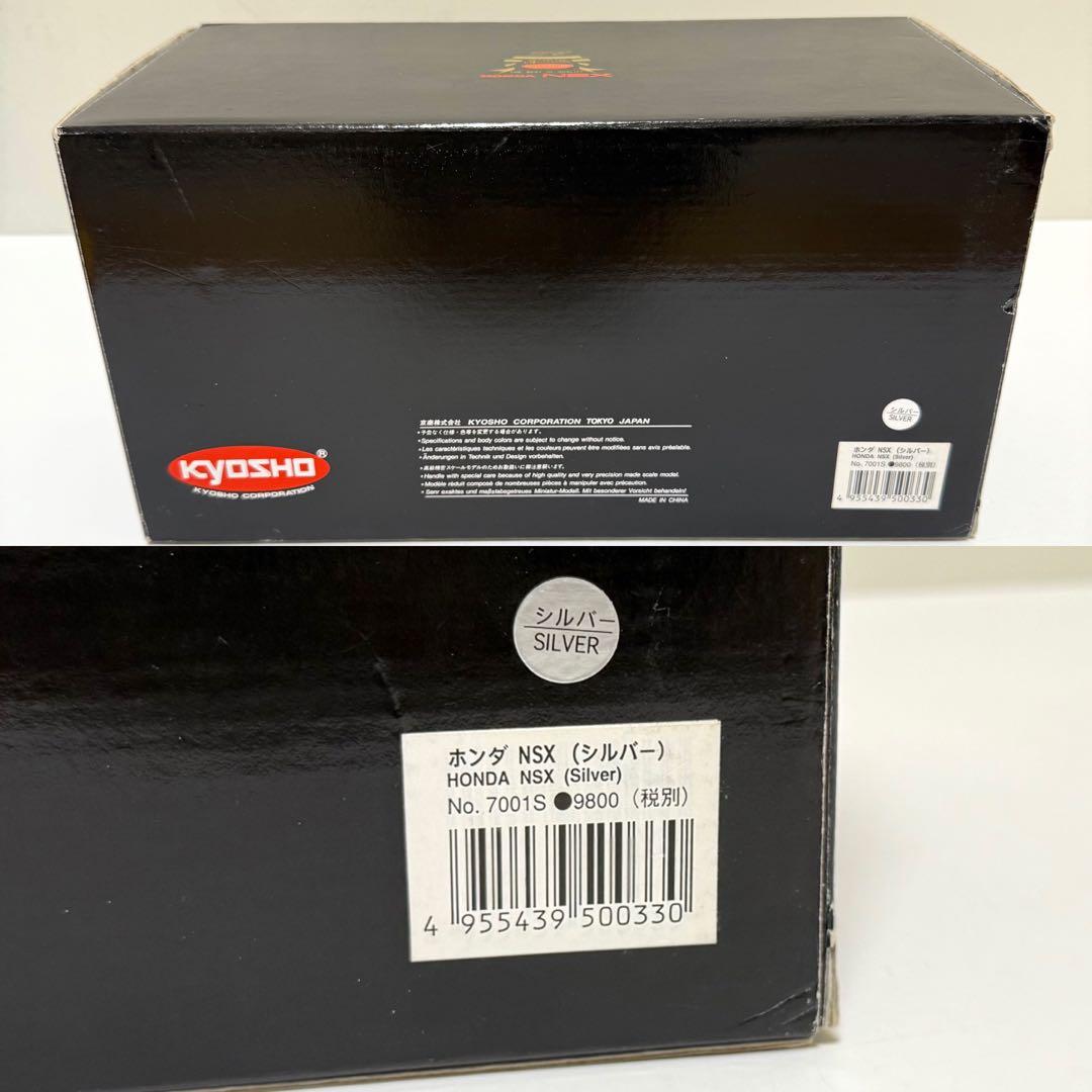 京商 1/18 ホンダ Honda NSX ダイキャスト製　当時物　希少