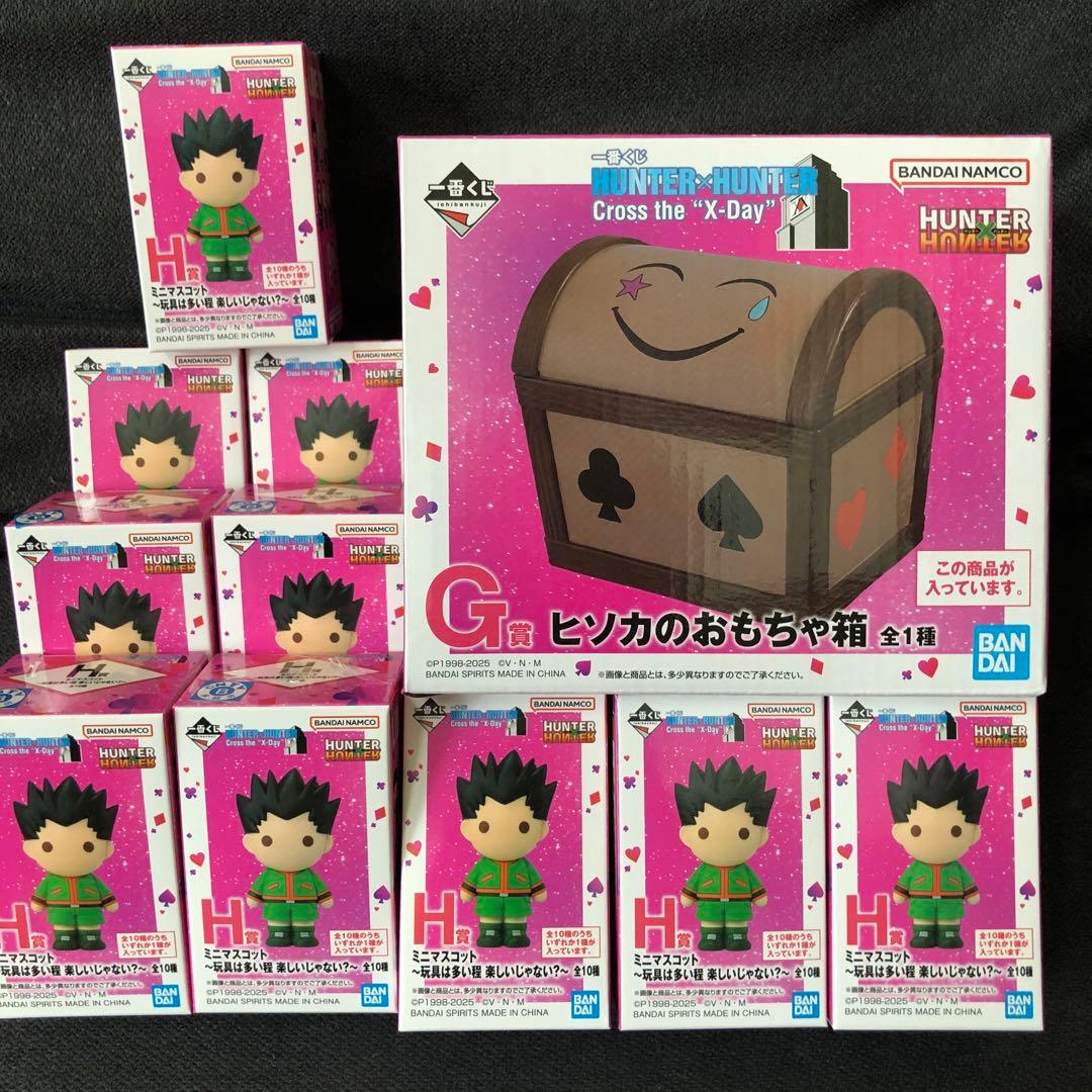一番くじ ハンターハンター G賞 ヒソカのおもちゃ箱 H賞 ミニ