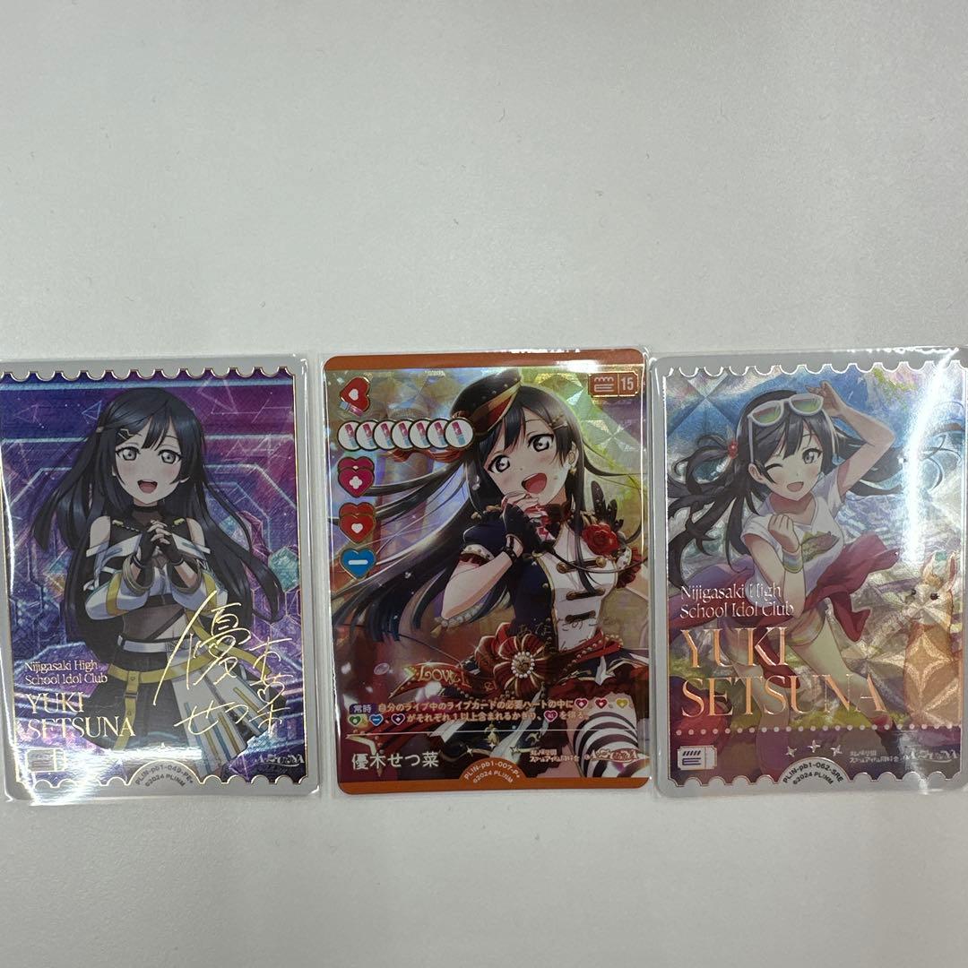 B*S様 ラブカ 優木せつ菜 P＋ PE＋ SRE3点セット 虹ヶ咲 プレミアム