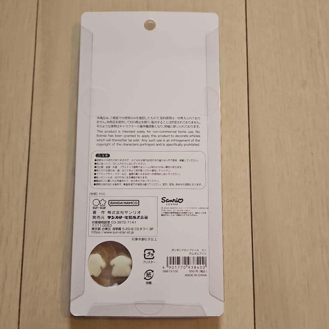 ボンボンドロップシールミニ8シートセット