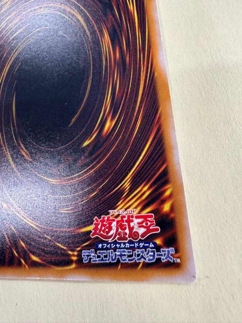 遊戯王　青眼の白龍　レリブル　レリーフ　アルティメットレア