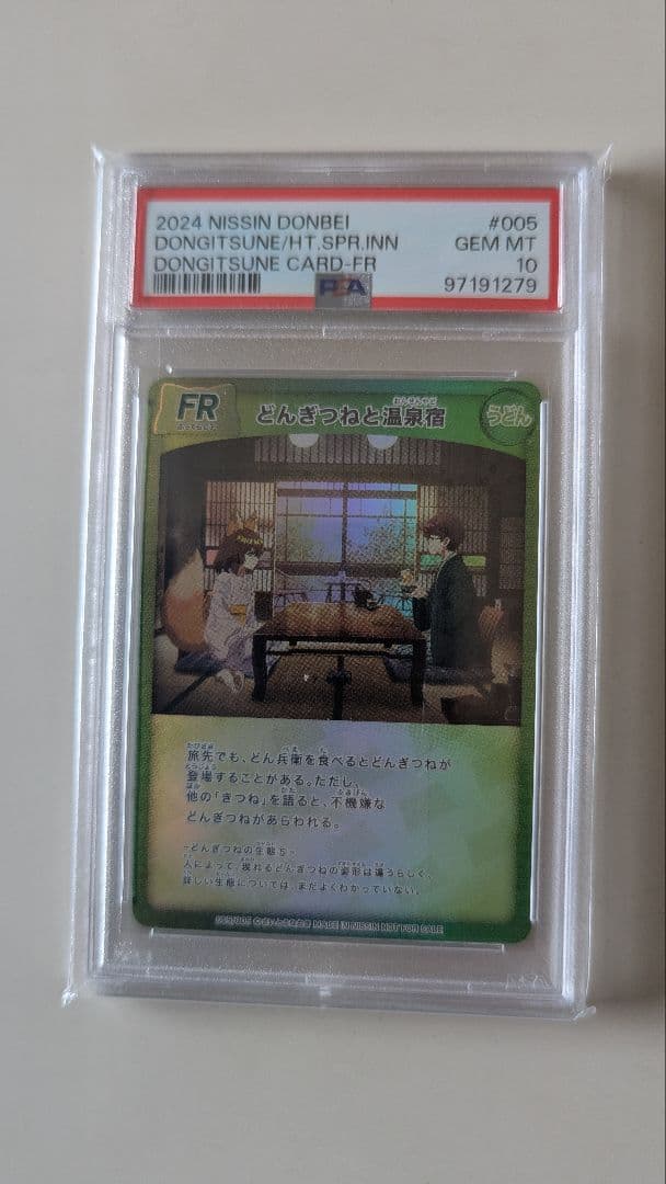 最終金額　どん兵衛　オリジナルカード　さいとうなおき先生書き下ろし　5連番