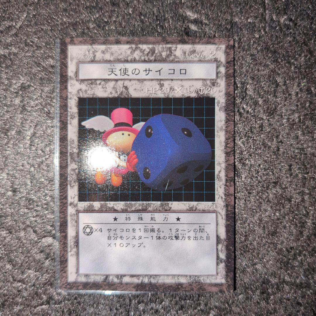 遊戯王ダンジョンダイスモンスターズ カード 8枚セット メルカリ便