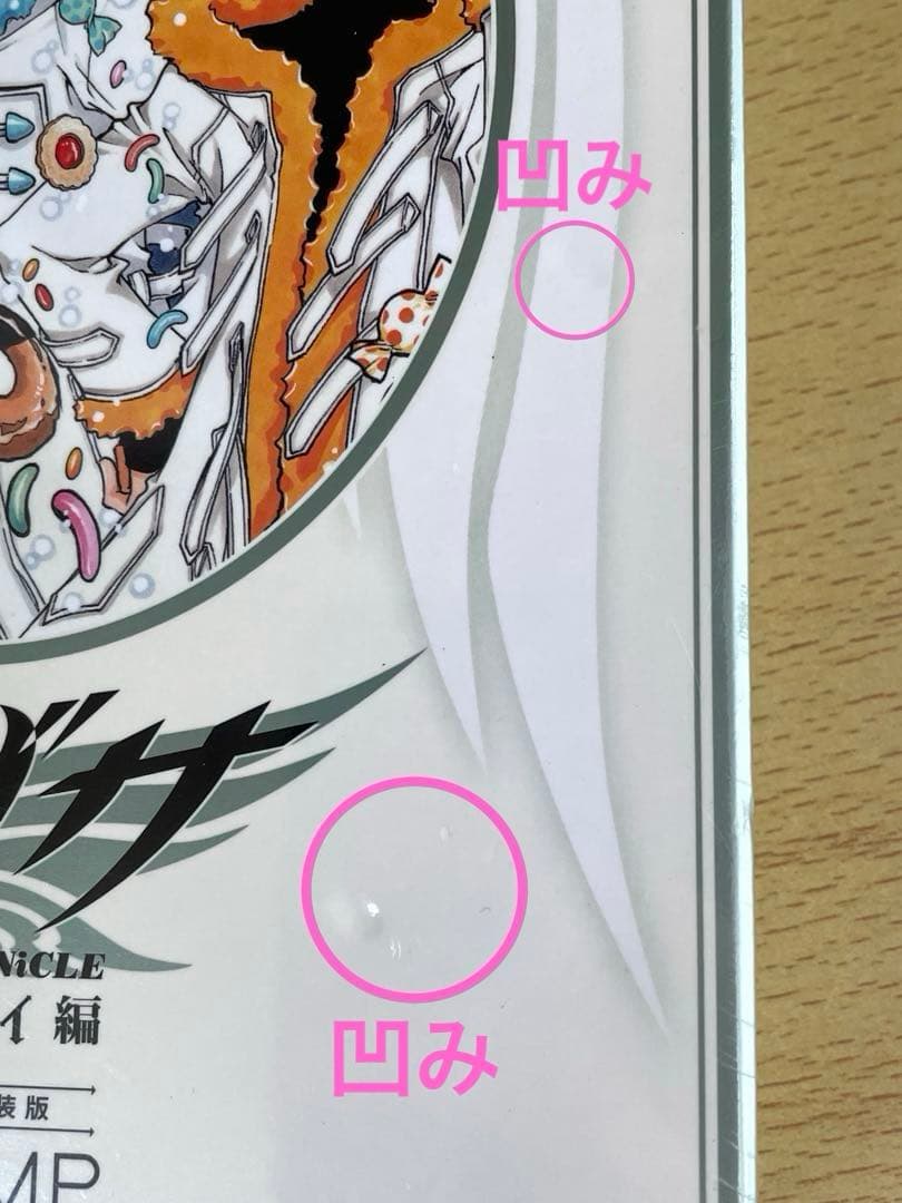 未使用・未開封　ツバサ　クロニクル　ニライカナイ編　特装版 1-3巻 CLAMP