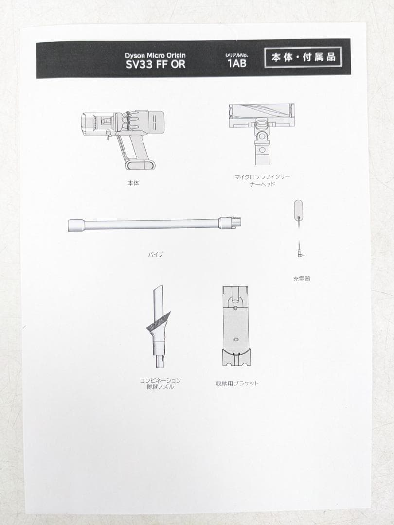 2025年製 dyson SV33 FF OR スティック掃除機