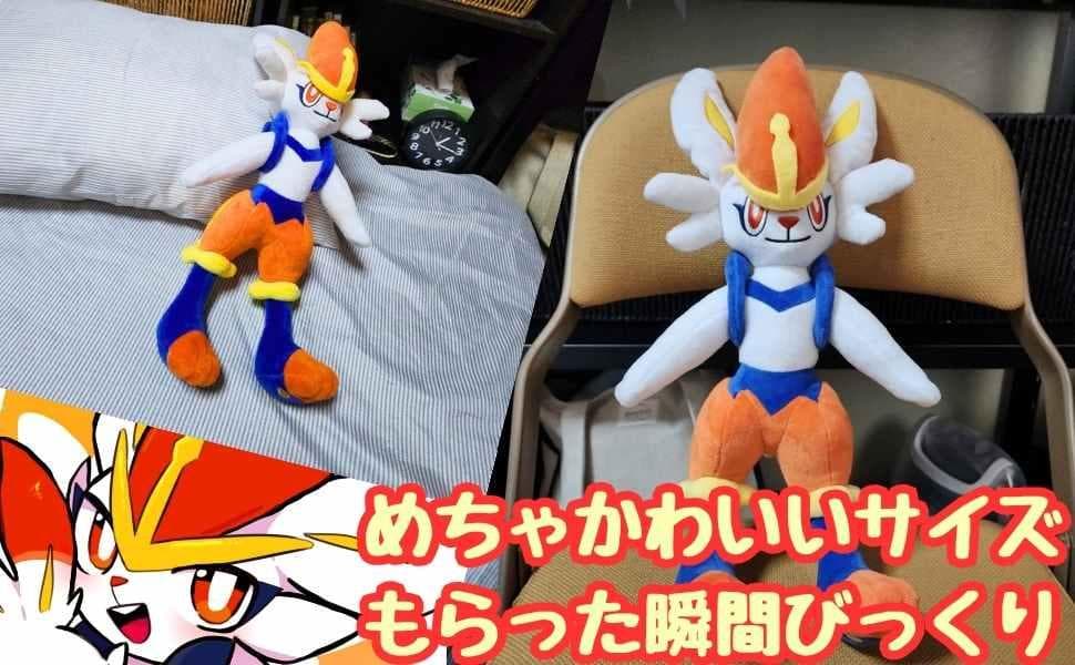 エースバーン ぬいぐるみ 特大 特大　大型 国内52cm紙袋付【残3】