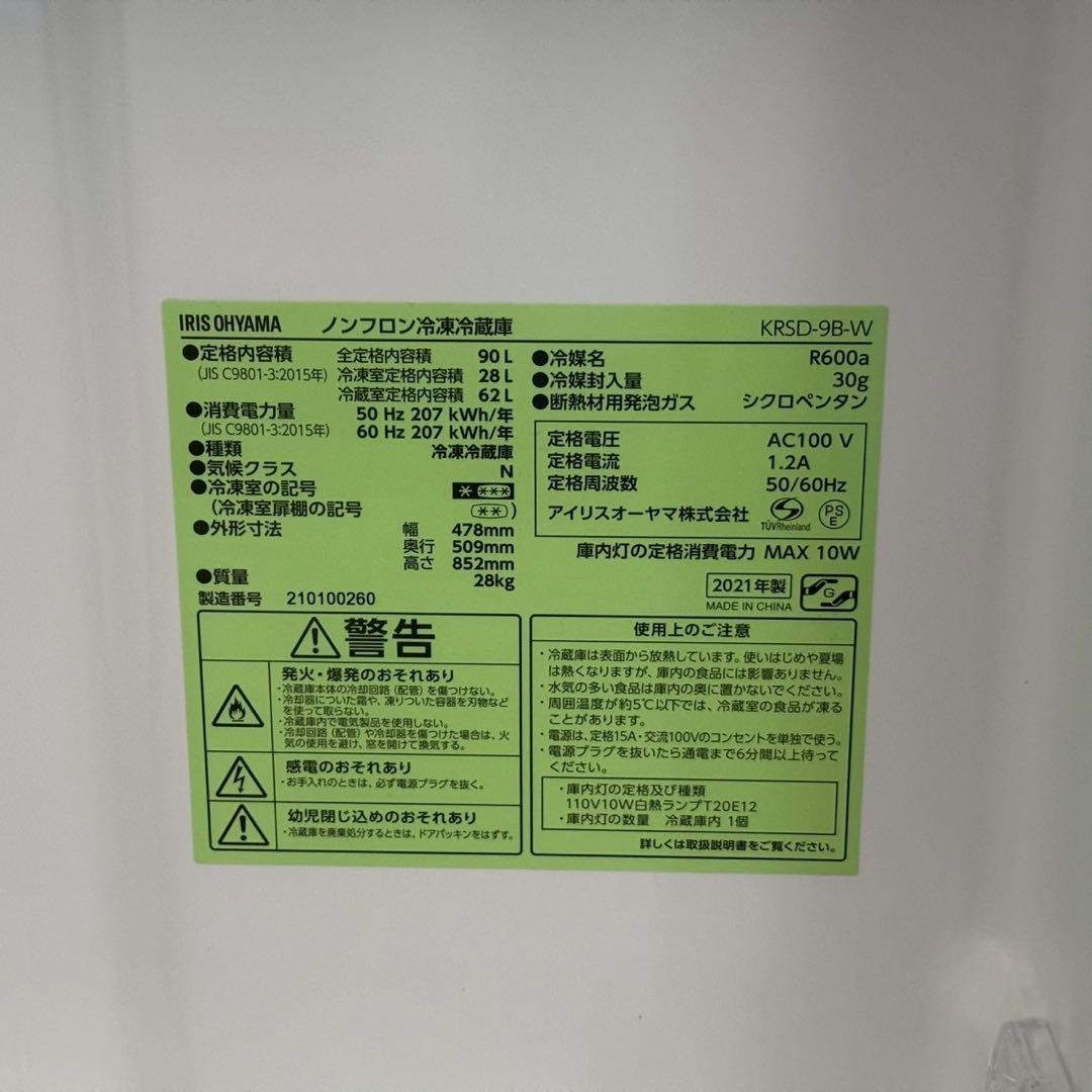 冷蔵庫・冷凍庫 little