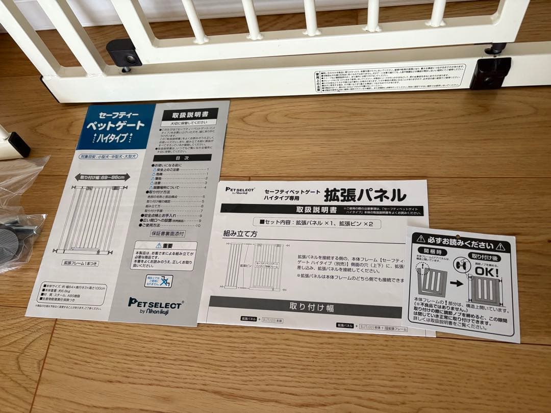 日本育児 ペットセレクト ペットゲート ハイタイプ 拡張パネル付
