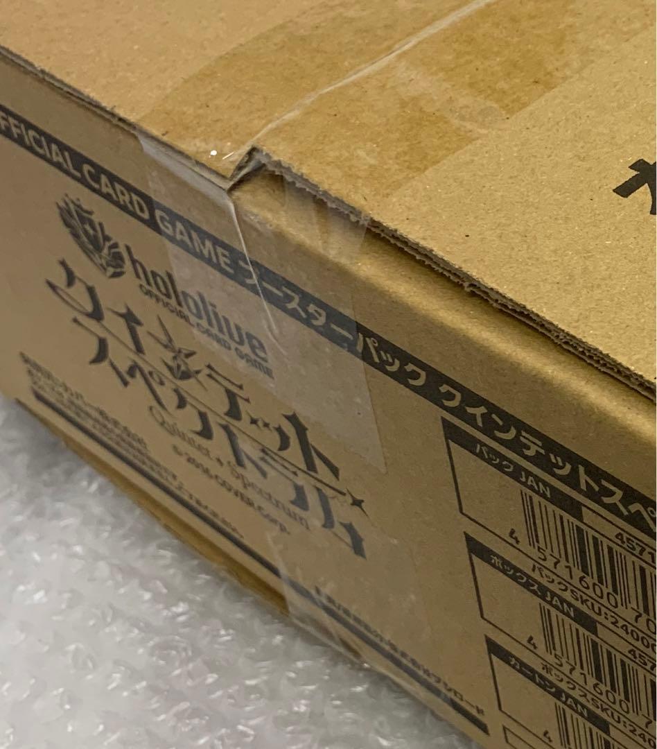 クインテットスペクトラム　1カートン　ホロライブオフィシャルカードゲーム　ホロカ