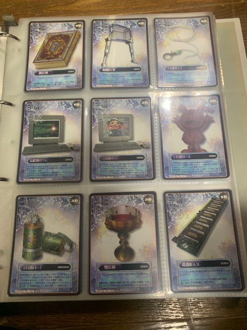 初期 真・女神転生TCGトレーディングカード No1〜181 プラスその他