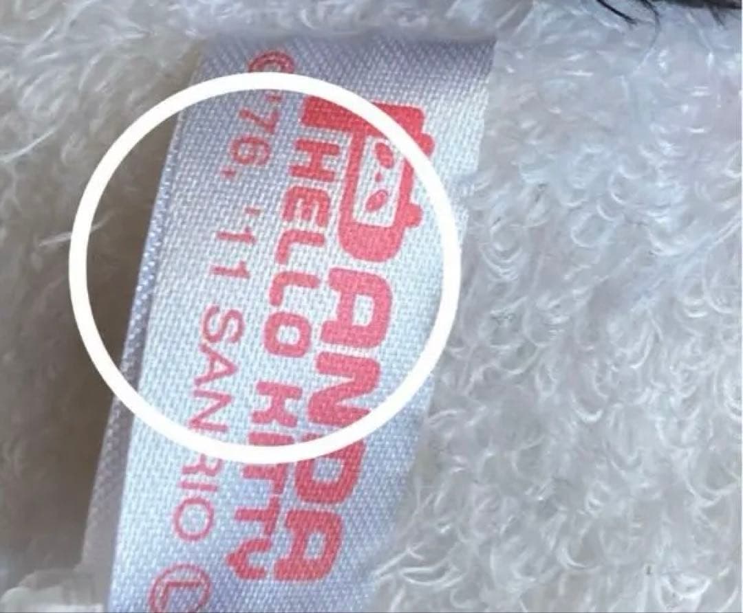 Hello Kitty パンダ BIG ぬいぐるみ（2011年製 景品）