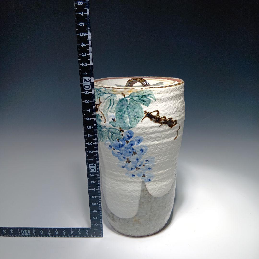 茶道具 (平安)浅見与し三造 葡萄絵 細水指 共箱 美品