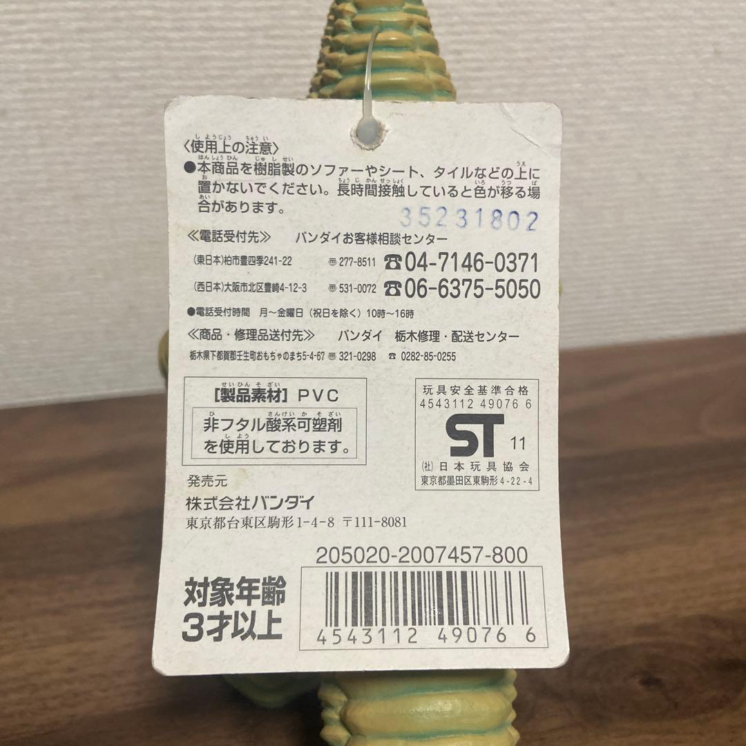 ウルトラ怪獣ソフビ　レッドキング　3個セット