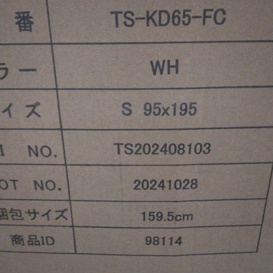 タンスのゲン 脚付きマットレス シングル 天然木スチール(98114)ホワイト