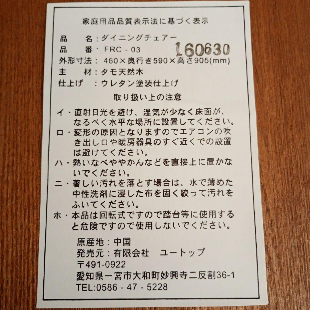 ダイニングセット　ダイニングテーブル　イス4脚　天然木