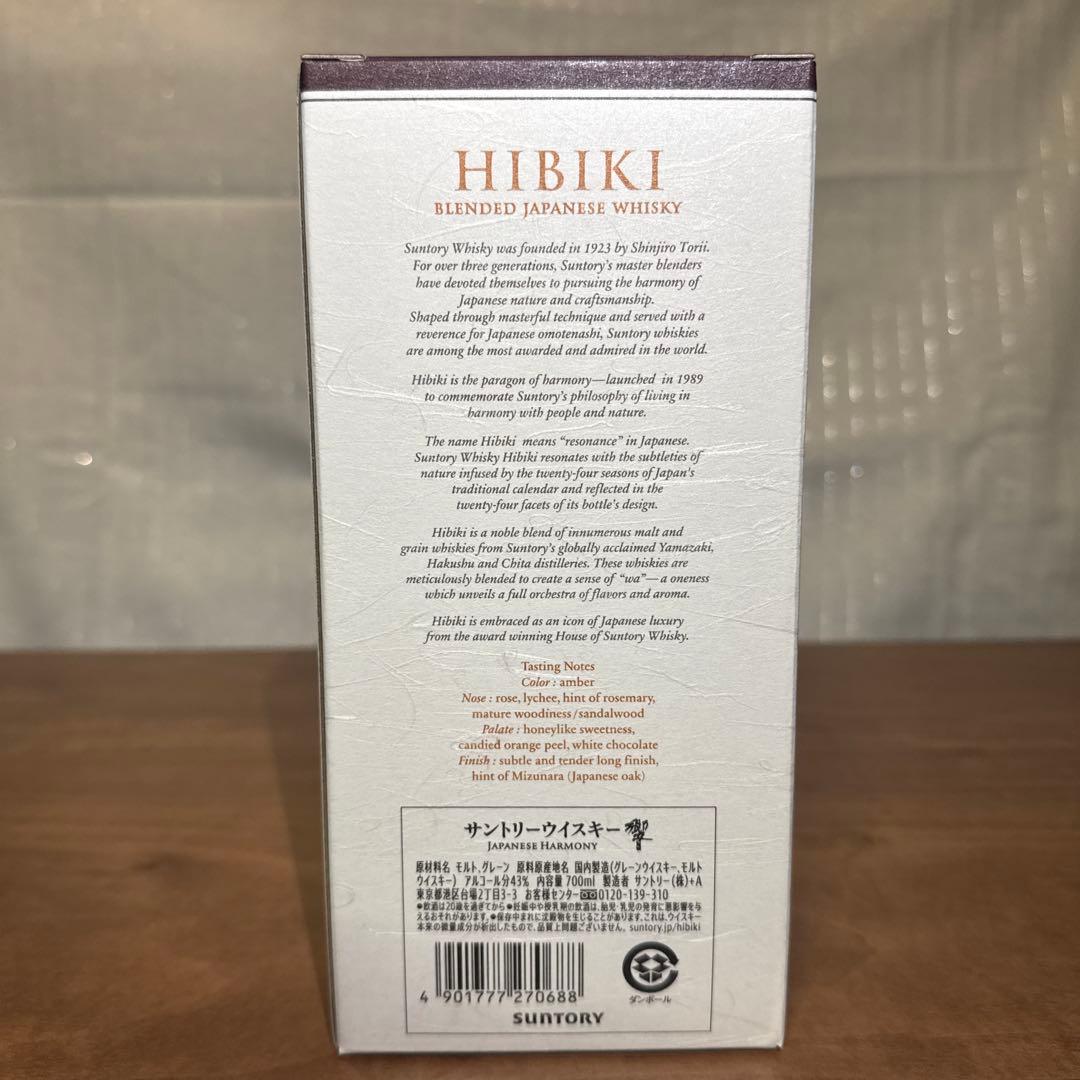 山崎 白州 響 響50周年 その他 希少 ウィスキー7本セット 飲料・酒