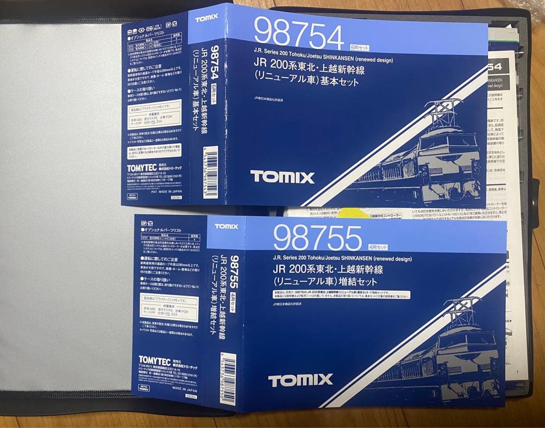 TOMIX JR 200系東北・上越新幹線(リニューアル車) 基本+増結