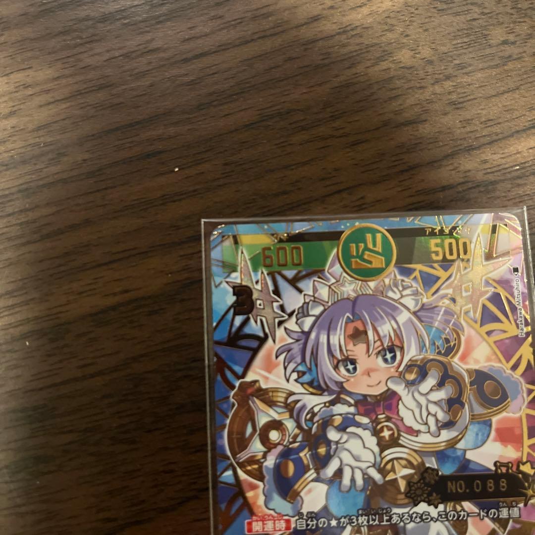 ゾロ目 開運コロシアム 開運チャレンジバトル 極星神ポラリス シリアル