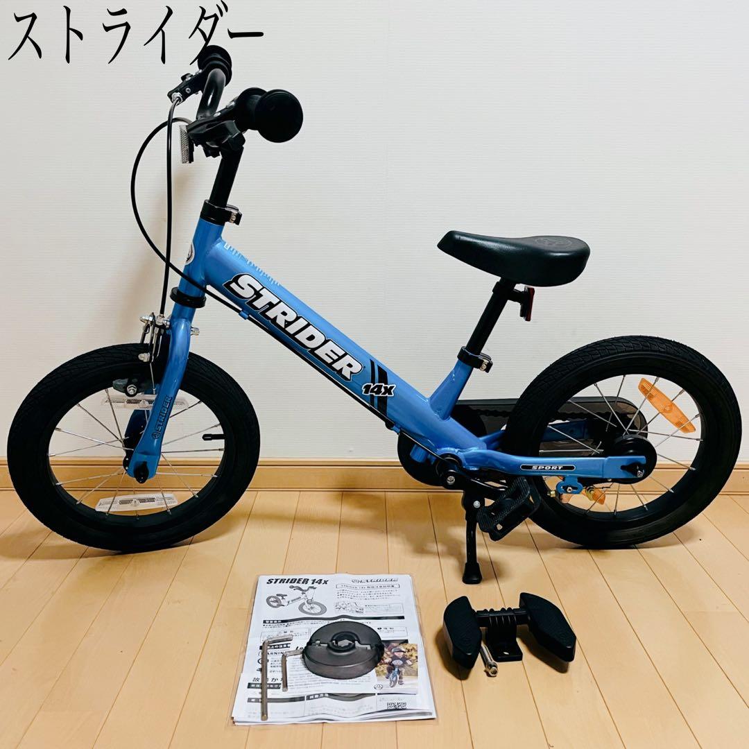 美品】 STRIDER 14X スタンド付き スティールブルー - メルカリ