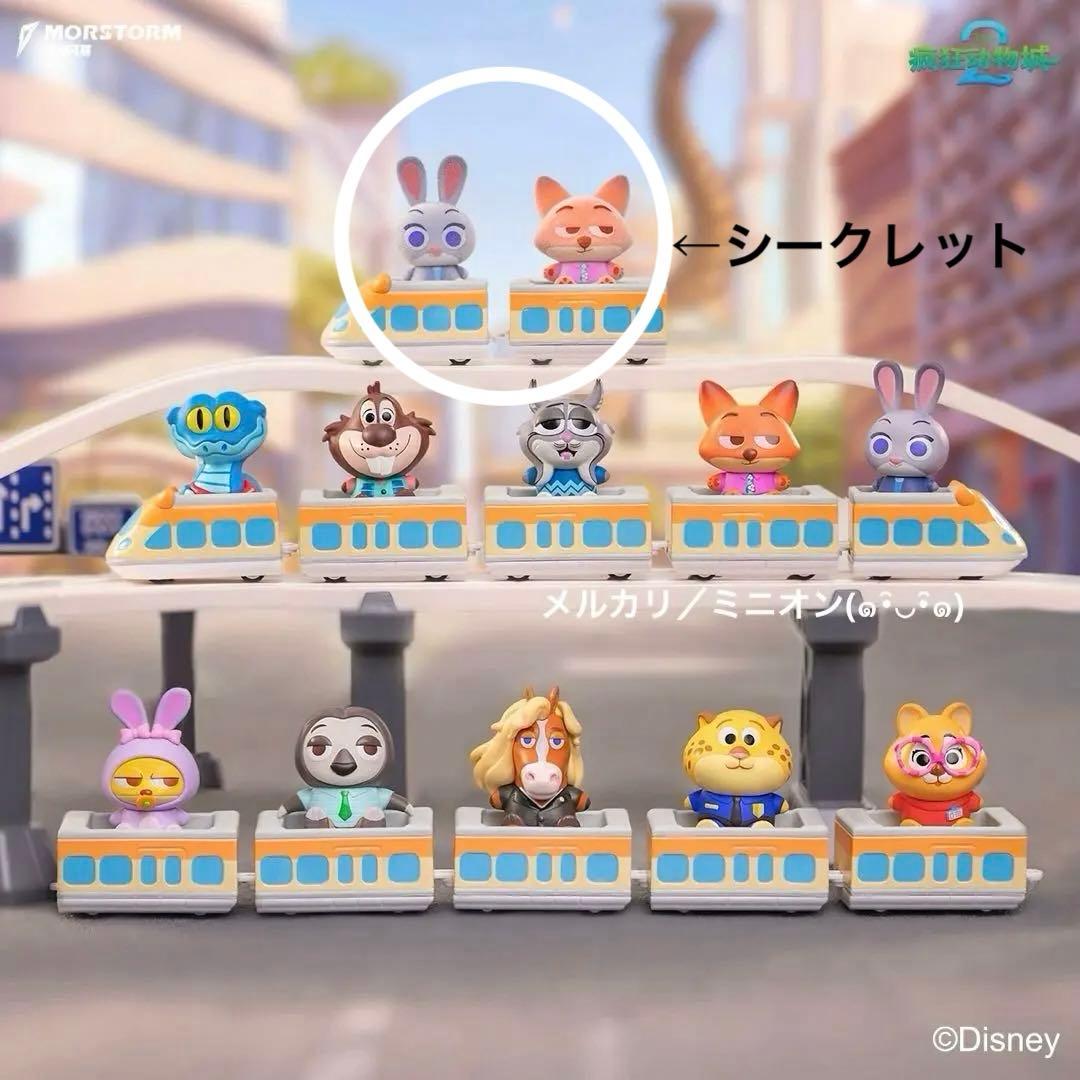 MORSTORM ズートピア トレインパレード フィギュア 10種セット