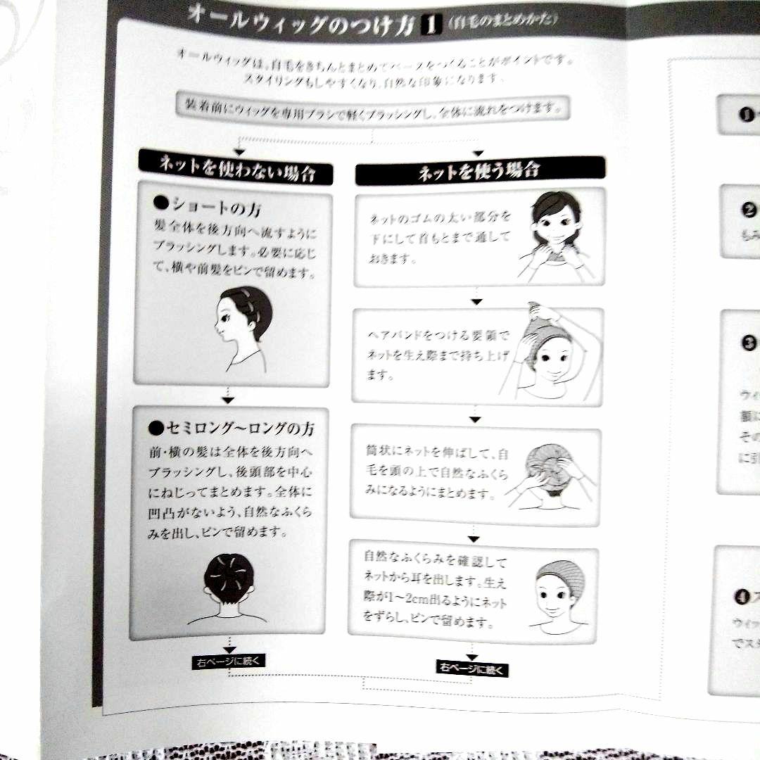 JOジュリアオージェ アートネィチャー 手ぐしで簡単スタイリング高品質ウィッグ