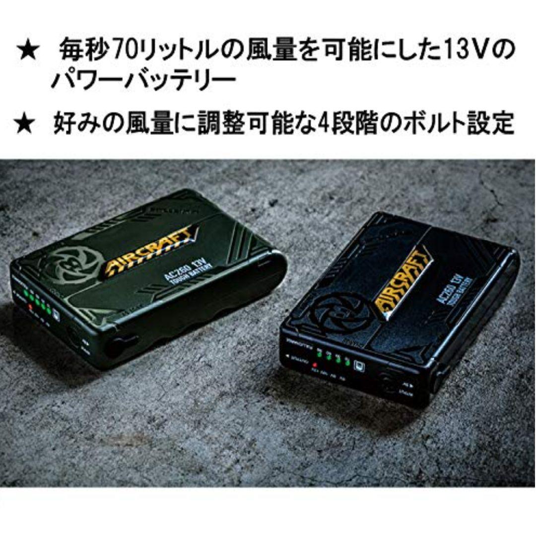 単品購入OK！バートル13vファン(AC270)＆バッテリー(AC260)セット