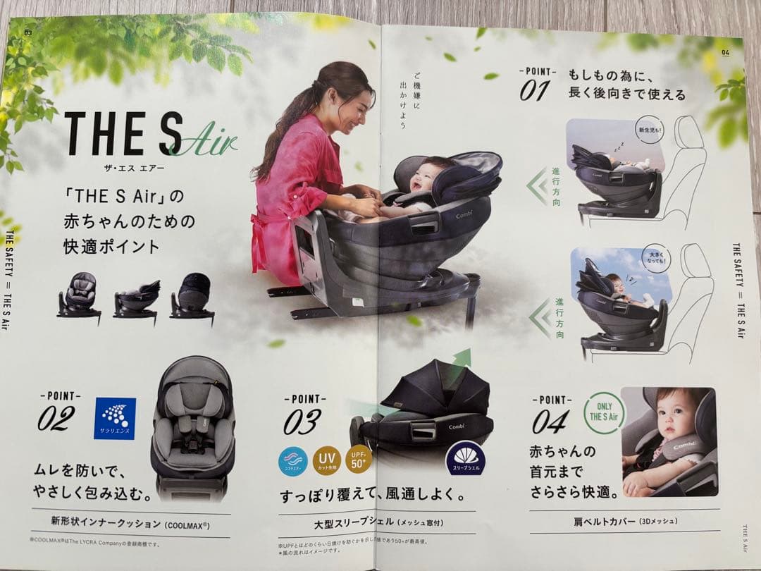 コンビチャイルドシートTHE S ISOFIX エッグショック ZB-690