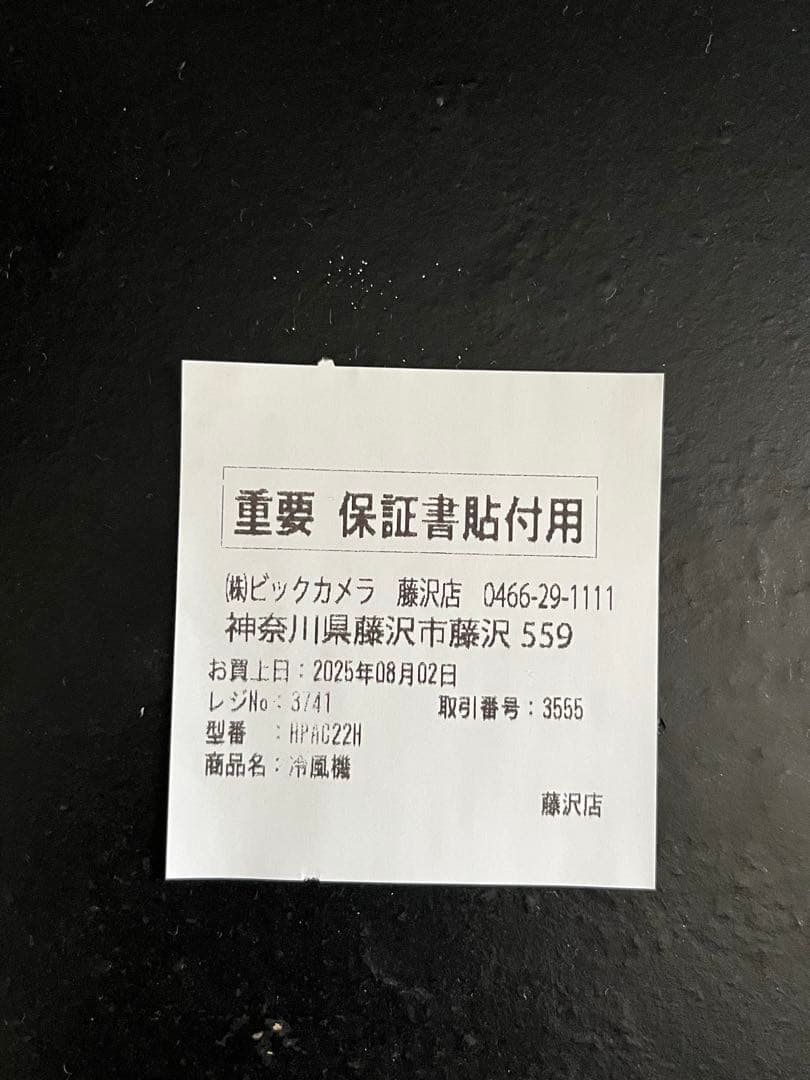 Hisense ポータブルエアコン HPAC-22H