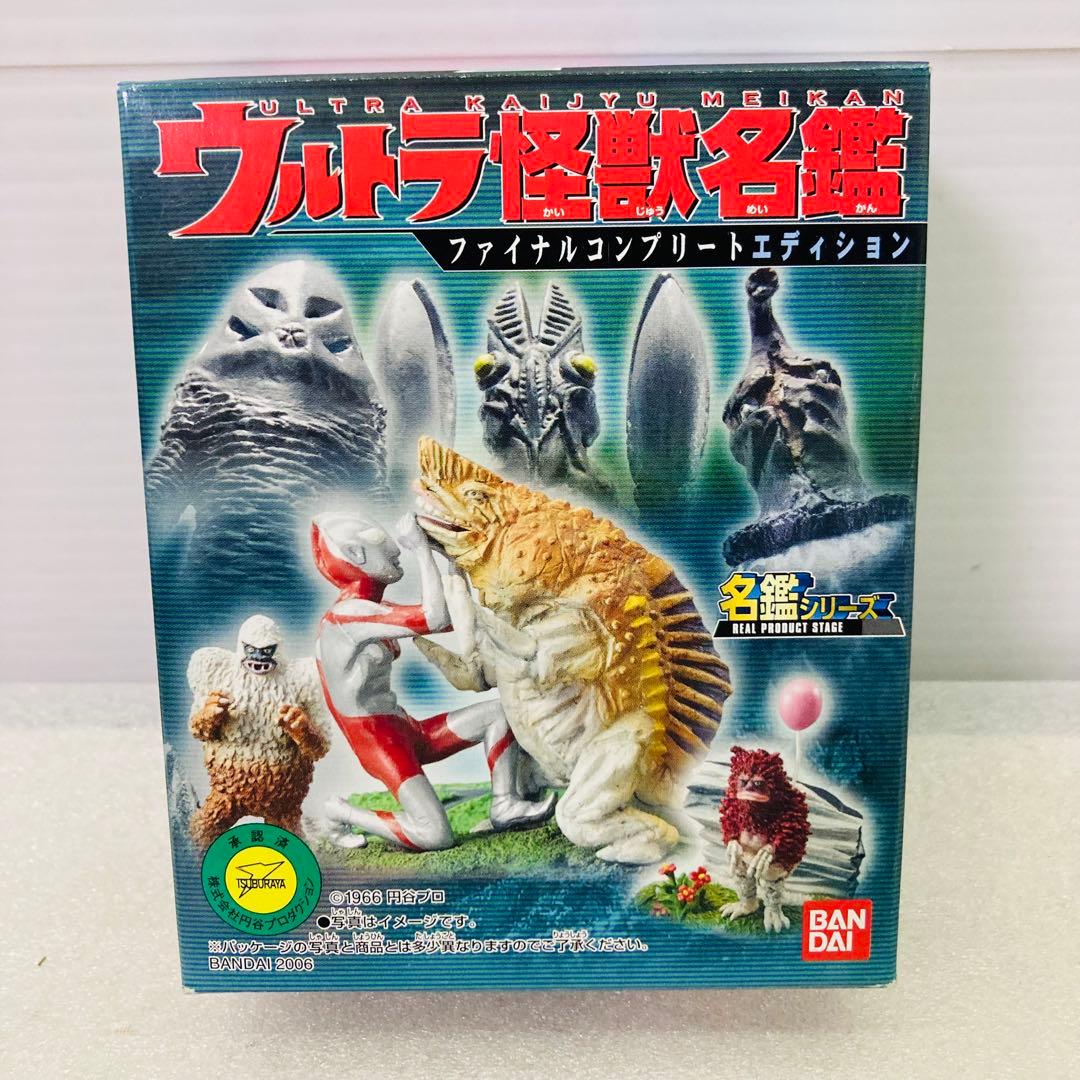 10種コンプ☆袋未開封】ウルトラ怪獣名鑑 ファイナルコンプリート