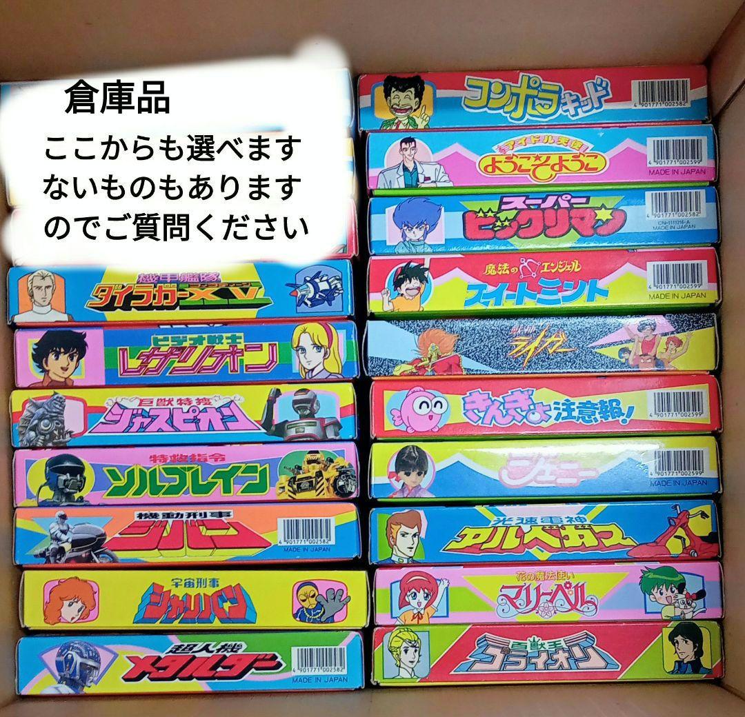バラ売り専用】かるた 戦隊もの 新巨人の星 ドカベン 他多数 昭和レトロ