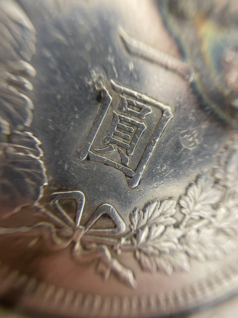 J*e様 【古銭】 一圓 銀貨 明治37年 明治27年コイン 2枚