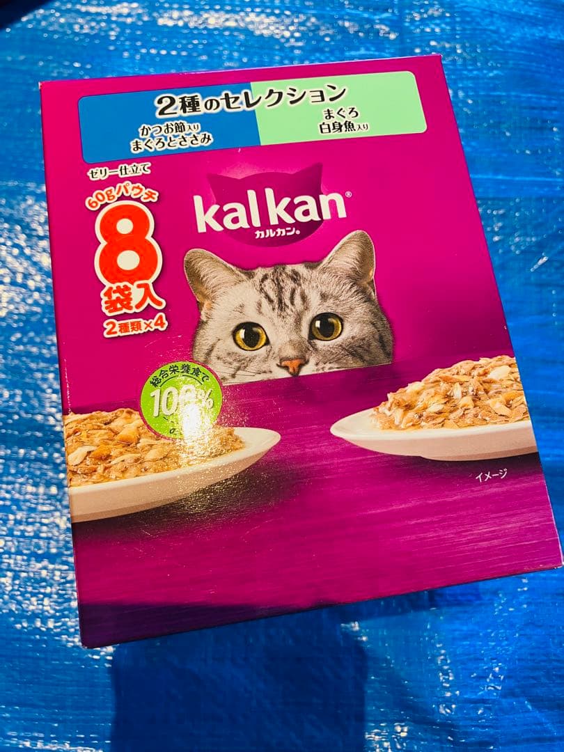kalkan カルカン パウチ 8袋入り×16箱まとめ売り 計128袋 5種類