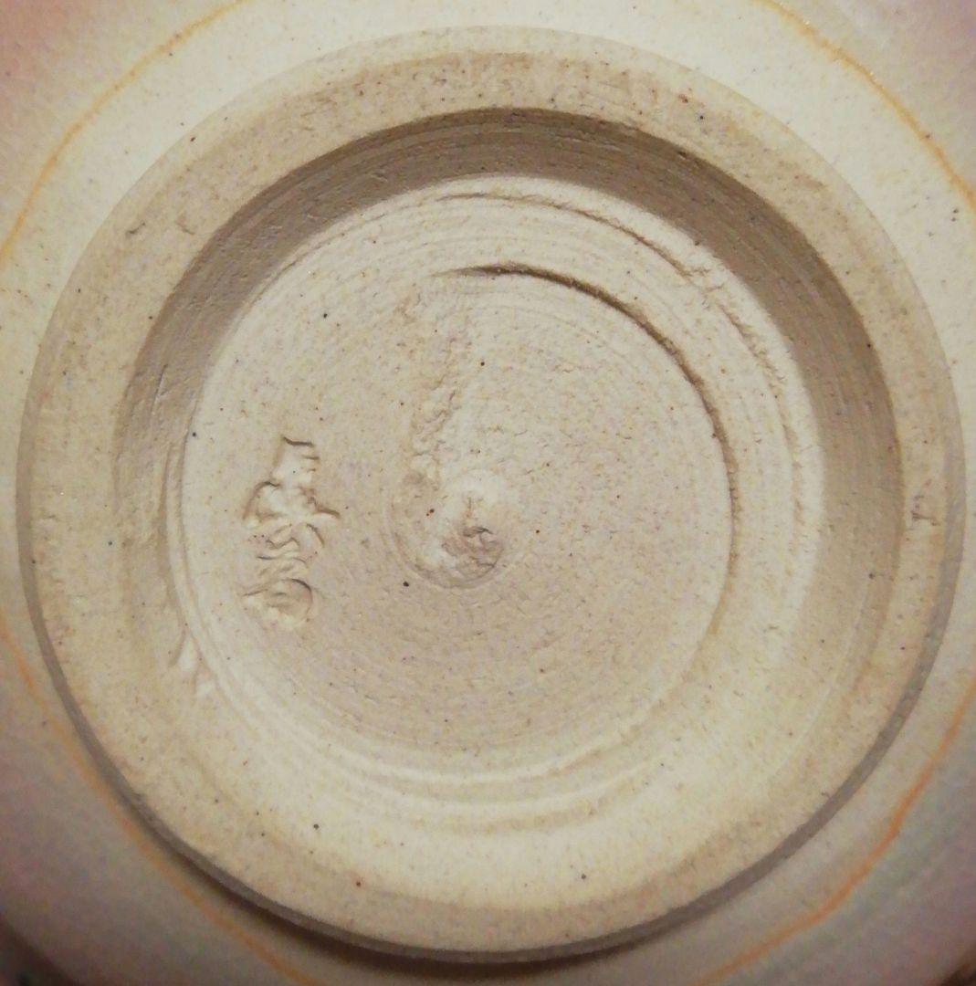 真葛香斎作 即中斎花押 京焼 茶碗 共箱 共布 茶道具