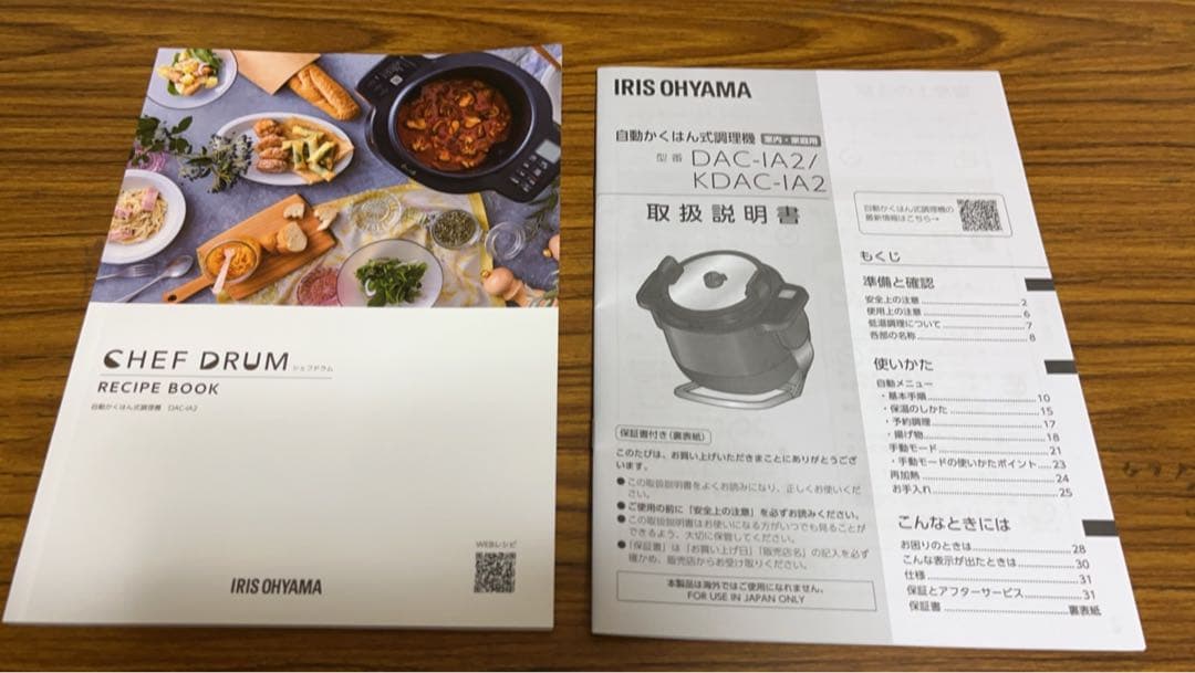 アイリスオーヤマ 自動調理鍋 自動かくはん式調理機 CHEF DRUM