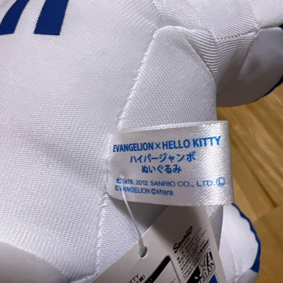 激レア】エヴァンゲリオン×ハローキティ 綾波レイ ハイパージャンボ