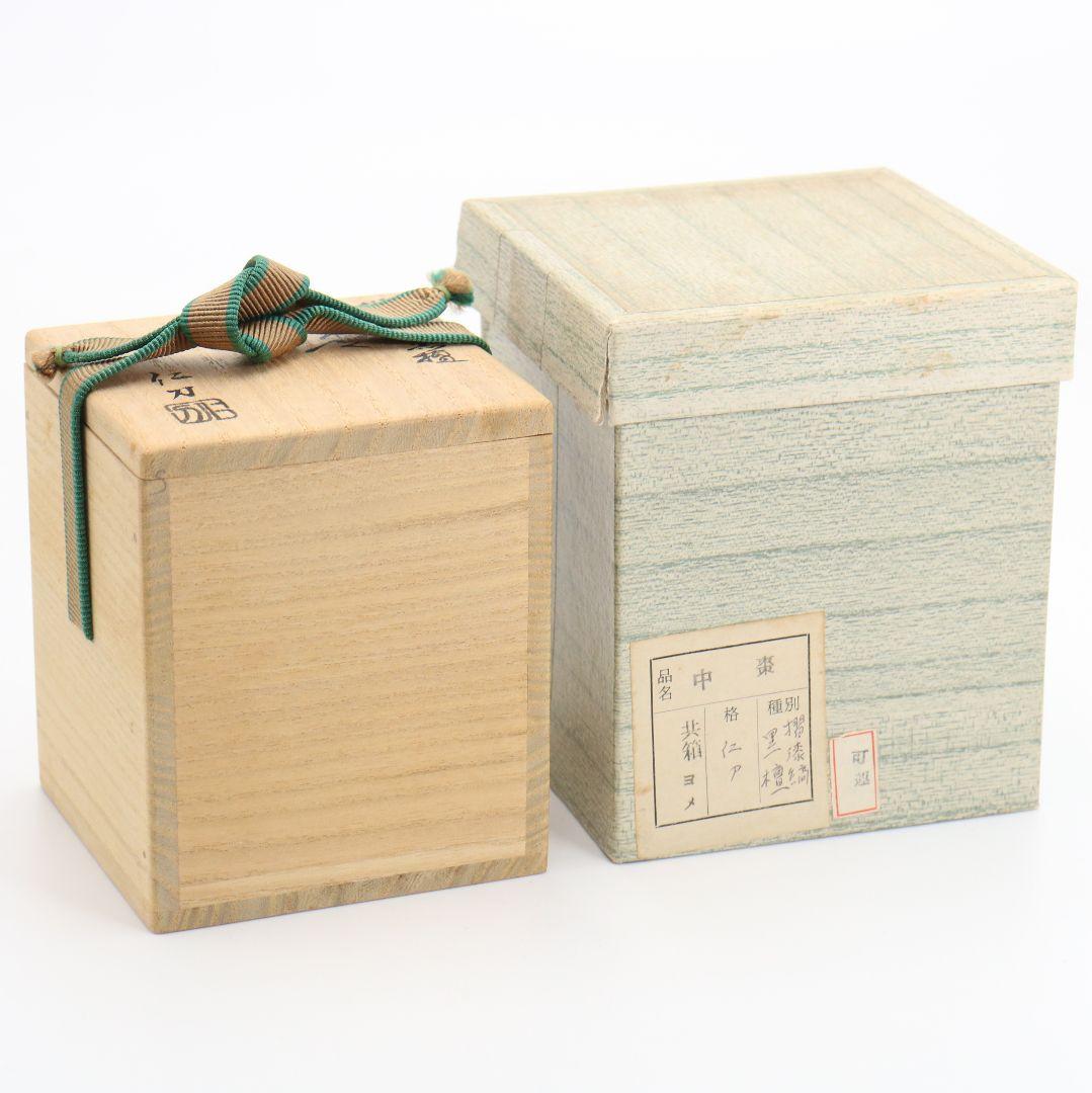 仁刀作 摺漆縞黒檀 中棗 茶道具 共箱共布 V817 N1 仁