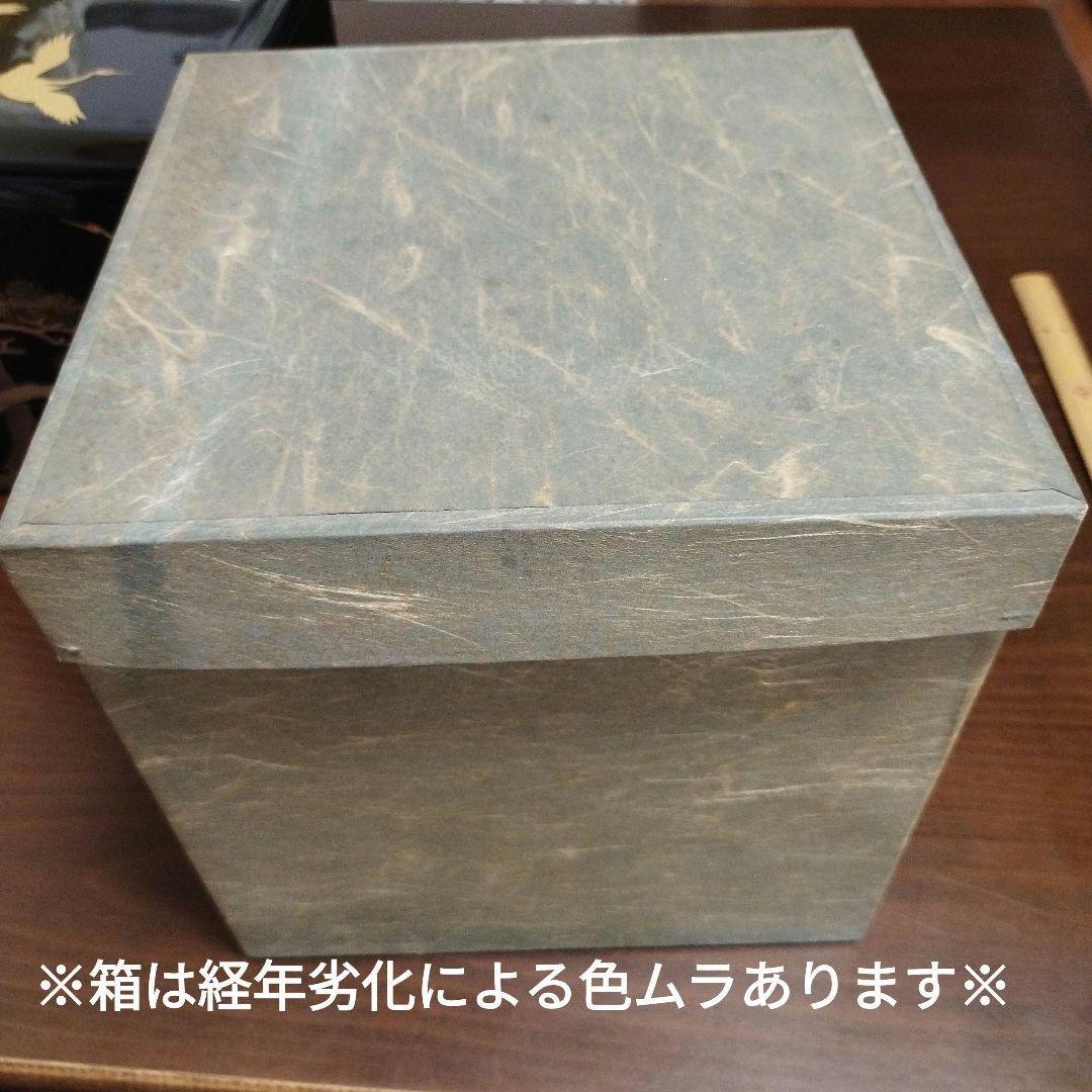 会津塗 漆塗 三段重 目黒廣太謹製 黒内朱 鶴 松 鎹入 漆器