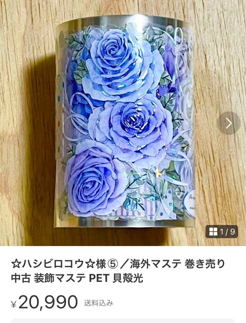 巻売 535☆ 海外 マスキングテープ マステ PET 装飾 花 白鳥 虹光