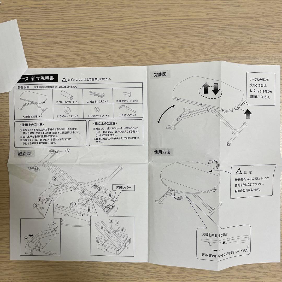 【最終値下げ！】アース　EX110 リフトテーブル　円形　ダイニングテーブル