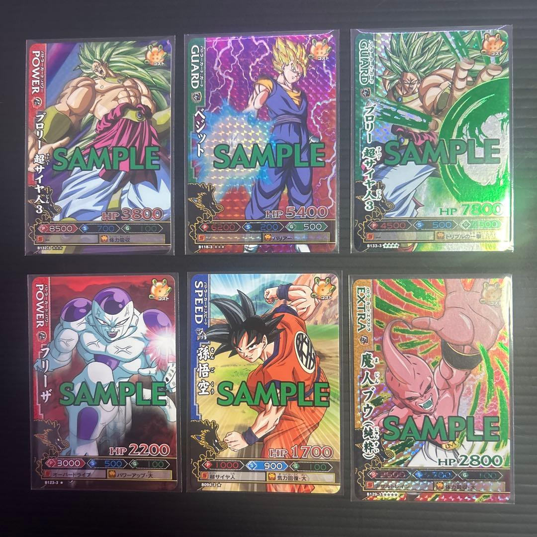 ドラゴンボール改 ドラゴンバトラーズ第3弾 サンプル