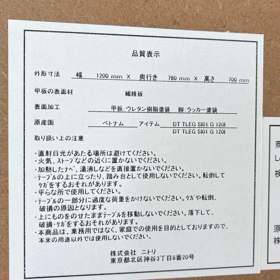 ◇ニトリ◇ダイニングテーブル◇幅120㎝◇大阪兵庫京都奈良滋賀和歌山◇