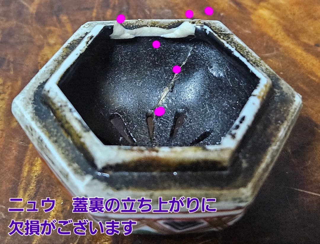 大珍品❗】明治時代 大聖寺伊万里 金彩色絵 韃靼人に南蛮船図