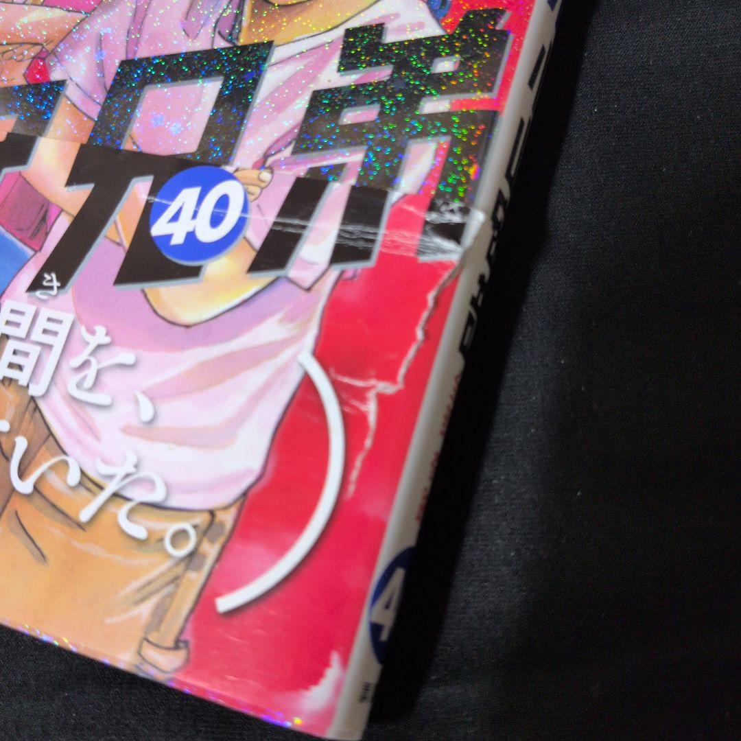 24時間以内発送可】宇宙兄弟 1-45巻 全巻セット 心のノート