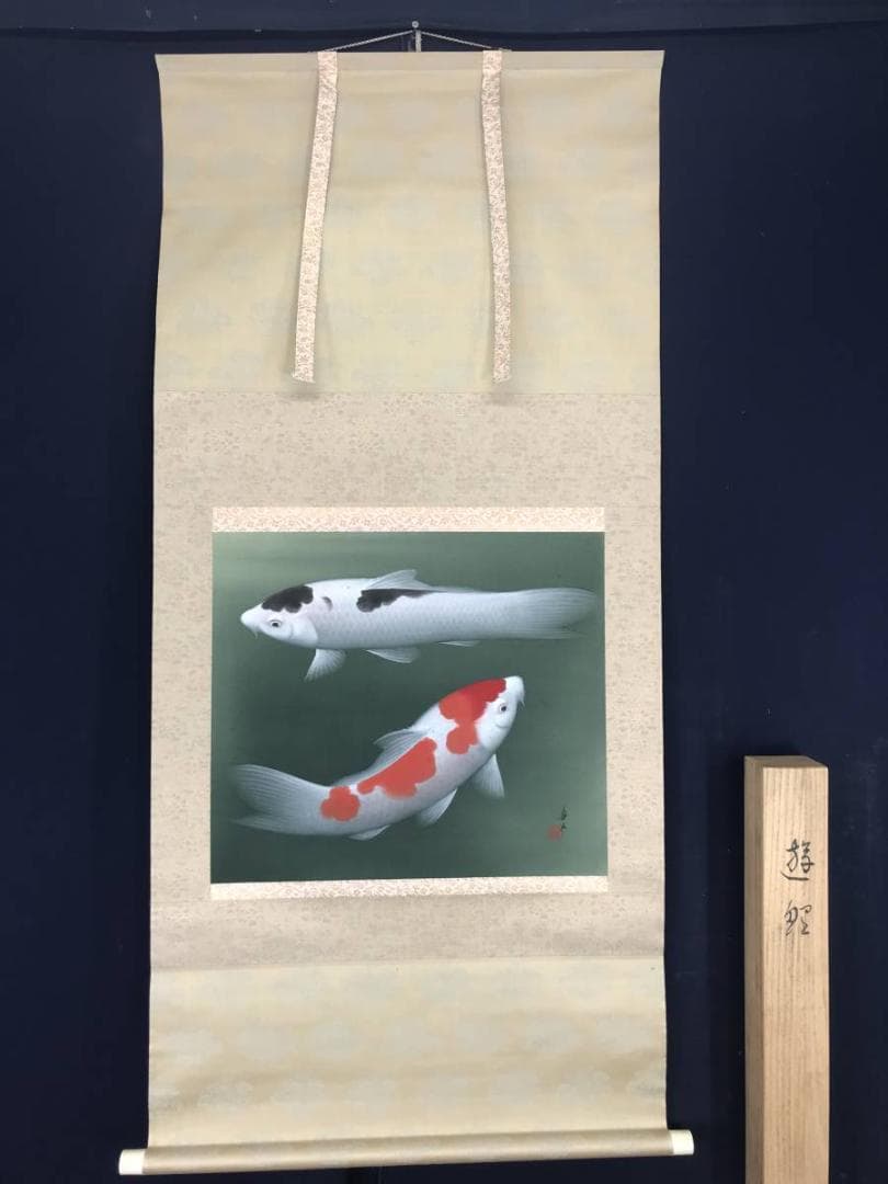 真作】恩田華秀/遊鯉図/鯉図/掛軸☆宝船☆AB-506
